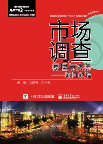 &mdash;项目教程 书店 文腊梅 市场营销理论书籍 书